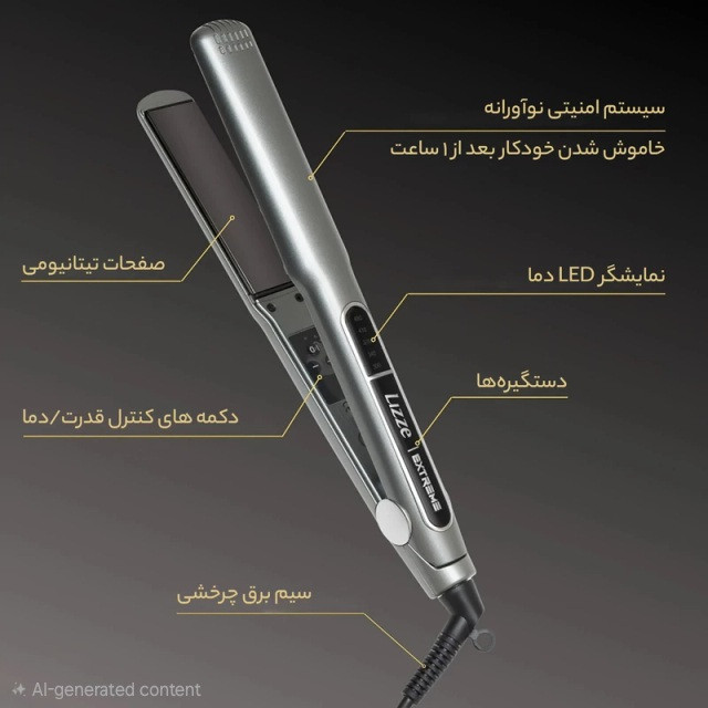 اتو موی لیز مدل Lizze Extreme