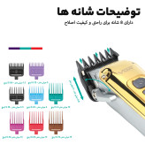 ماشین اصلاح سر و صورت وی جی آر مدل V-006