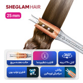 فرکننده موی برقی شیگلم Hair سایز 25