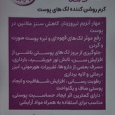 کرم روشن کننده و ضد لک پرودرما حجم 20 میلی لیتر